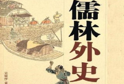 儒林外史电视剧,揭秘古代文人的悲欢离合与世态炎凉